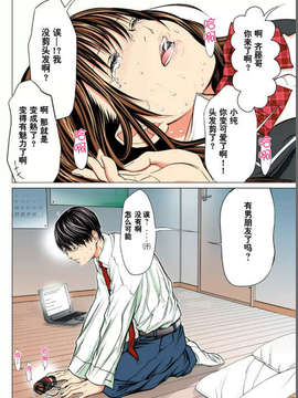 [NT-R汉化组][宮崎摩耶][ミニマム][微小女友][全彩]_167