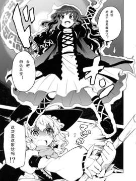 [CE汉化组](C83) (同人誌) [みずたたき] マリサギ (東方) (非エロ)_CE_NOH_012