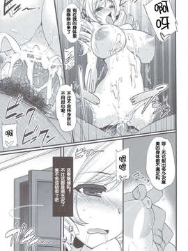 【脸肿汉化组】(C83) [姫屋] 巴マミは魔女である (魔法少女まどか☆マギカ)_scan0018