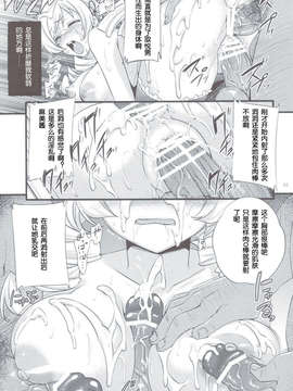 【脸肿汉化组】(C83) [姫屋] 巴マミは魔女である (魔法少女まどか☆マギカ)_scan0024