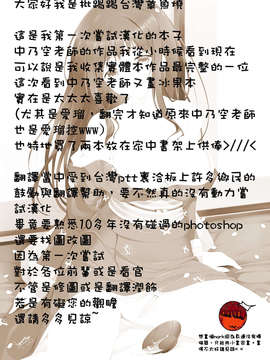 (C83) [In The Sky (Nakano Sora)] Hanairo anmitsu (Hyouka)(CN)_p2