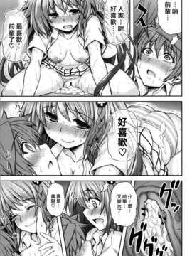[天鵝之戀同人部](C83) [PTD (たつひこ)] KTOK 4 (ToLOVEる ダークネス)_scan0068