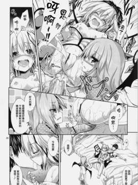 [年糕汉化组] (C83) [うぉーたーどろっぷ (ma-sa)] Midnight Scarlet (東方Project)_25