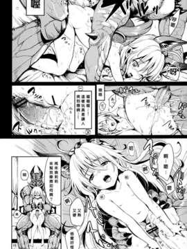 [神霊幻想個人漢化](C83) [チームキハラ (もじゃりん)] エリーンペロペロ×5 (TERA The Exiled Realm of Arborea)_10