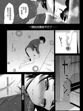 [空気系★漢化] (C83) [風のごとく! (風吹ぽに、風術師)] リーファ倫理コード強制解除 (ソードアート オンライン)_022