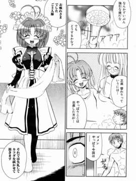 (成年コミック) [雑誌] Comic 阿吽 2007-01_aun0701-306
