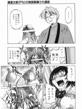 (成年コミック) [雑誌] Comic 阿吽 2008-03_223
