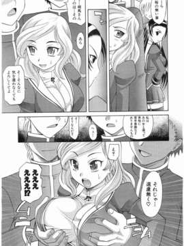 (成年コミック) [雑誌] Comic 阿吽 2008-03_019