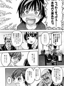 (成年コミック) [雑誌] Comic 阿吽 2004-02_aun0402-048-