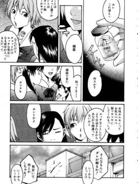 (成年コミック) [雑誌] Comic 阿吽 2005-05_aun0505-281