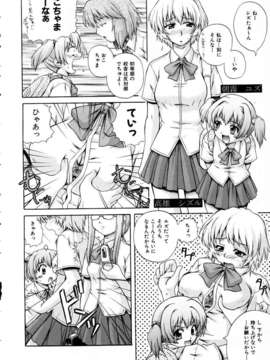 (成年コミック) [雑誌] Comic 阿吽 2005-05_aun0505-130