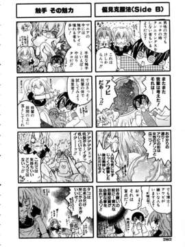 (成年コミック) [雑誌] Comic 阿吽 2005-05_aun0505-276