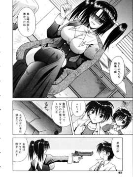 (成年コミック) [雑誌] Comic 阿吽 2005-05_aun0505-041