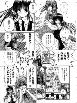 (成年コミック) [雑誌] Comic 阿吽 2005-05_aun0505-190