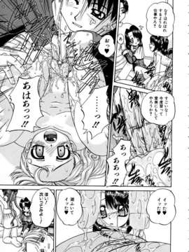 (成年コミック) [雑誌] Comic 阿吽 2005-05_aun0505-161