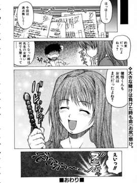 (成年コミック) [雑誌] Comic 阿吽 2005-05_aun0505-124