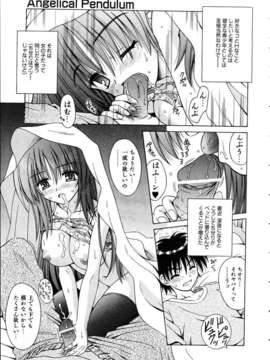 (成年コミック) [雑誌] Comic 阿吽 2005-05_aun0505-038