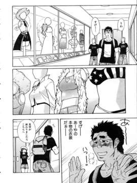 (成年コミック) [雑誌] Comic 阿吽 2005-05_aun0505-067