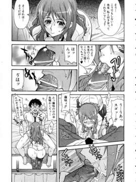 (成年コミック) [雑誌] Comic 阿吽 2005-05_aun0505-234