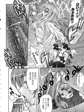 (成年コミック) [雑誌] Comic 阿吽 2005-05_aun0505-247