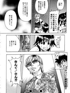 (成年コミック) [雑誌] Comic 阿吽 2005-05_aun0505-104