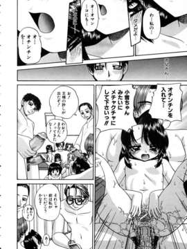 (成年コミック) [雑誌] Comic 阿吽 2005-05_aun0505-172
