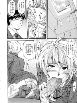 (成年コミック) [雑誌] Comic 阿吽 2005-05_aun0505-033