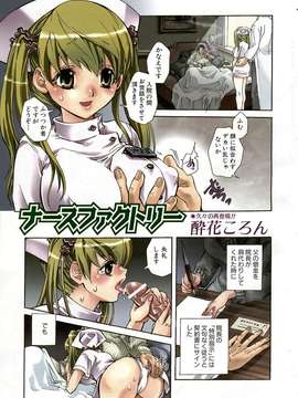 (成年コミック) [雑誌] Comic 阿吽 2005-05_aun0505-196