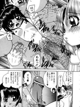 (成年コミック) [雑誌] Comic 阿吽 2005-05_aun0505-165