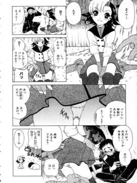(成年コミック) [雑誌] Comic 阿吽 2005-05_aun0505-306