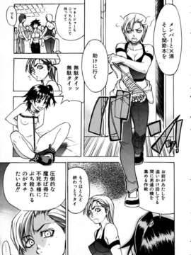 (成年コミック) [雑誌] Comic 阿吽 2005-05_aun0505-103