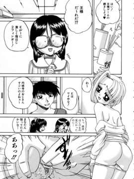 (成年コミック) [雑誌] Comic 阿吽 2005-05_aun0505-159