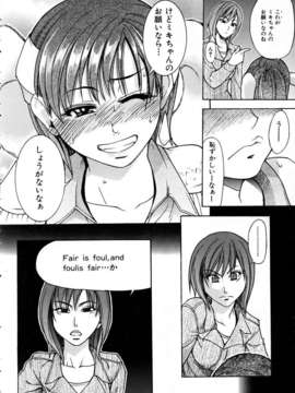 (成年コミック) [雑誌] Comic 阿吽 2005-05_aun0505-098