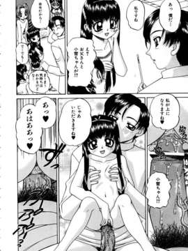 (成年コミック) [雑誌] Comic 阿吽 2005-05_aun0505-164