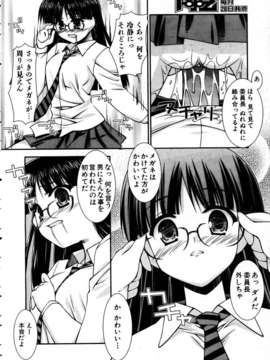 (成年コミック) [雑誌] Comic 阿吽 2005-05_aun0505-359