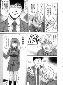 (成年コミック) [雑誌] Comic 阿吽 2005-05_aun0505-034