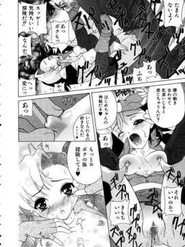 (成年コミック) [雑誌] Comic 阿吽 2005-05_aun0505-314