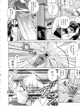 (成年コミック) [雑誌] Comic 阿吽 2005-05_aun0505-150