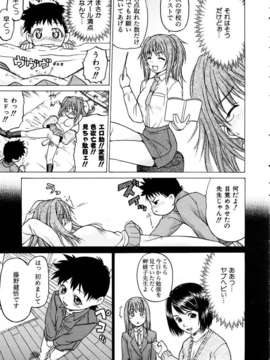 (成年コミック) [雑誌] Comic 阿吽 2005-05_aun0505-111