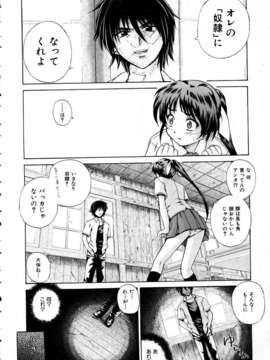 (成年コミック) [雑誌] Comic 阿吽 2005-05_aun0505-134