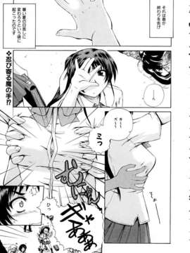 (成年コミック) [雑誌] Comic 阿吽 2005-05_aun0505-125