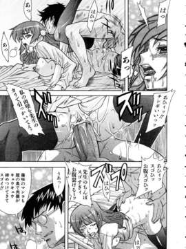 (成年コミック) [雑誌] Comic 阿吽 2005-05_aun0505-246