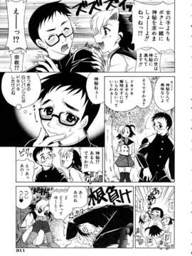 (成年コミック) [雑誌] Comic 阿吽 2005-05_aun0505-305