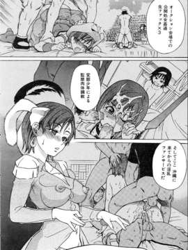 (成年コミック) [雑誌] Comic 阿吽 2005-05_aun0505-065