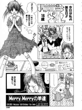 (成年コミック) [雑誌] Comic 阿吽 2005-05_aun0505-186