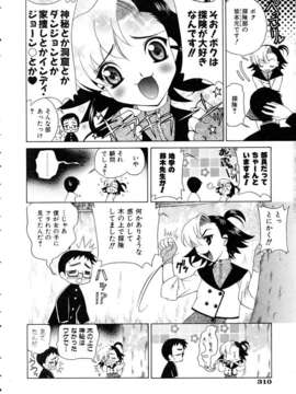 (成年コミック) [雑誌] Comic 阿吽 2005-05_aun0505-304