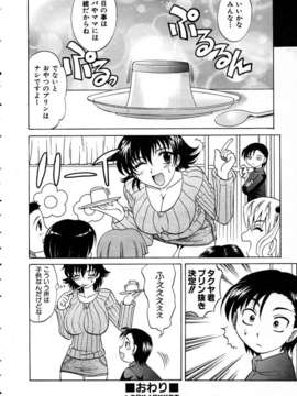(成年コミック) [雑誌] Comic 阿吽 2005-05_aun0505-223