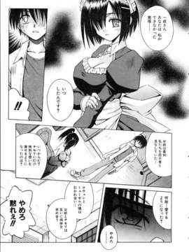 (成年コミック) [雑誌] Comic 阿吽 2005-05_aun0505-046