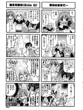 (成年コミック) [雑誌] Comic 阿吽 2005-05_aun0505-275