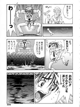(成年コミック) [雑誌] Comic 阿吽 2005-05_aun0505-323